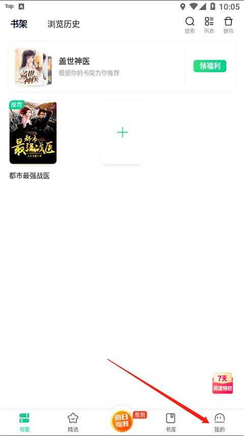 爱奇艺阅读app