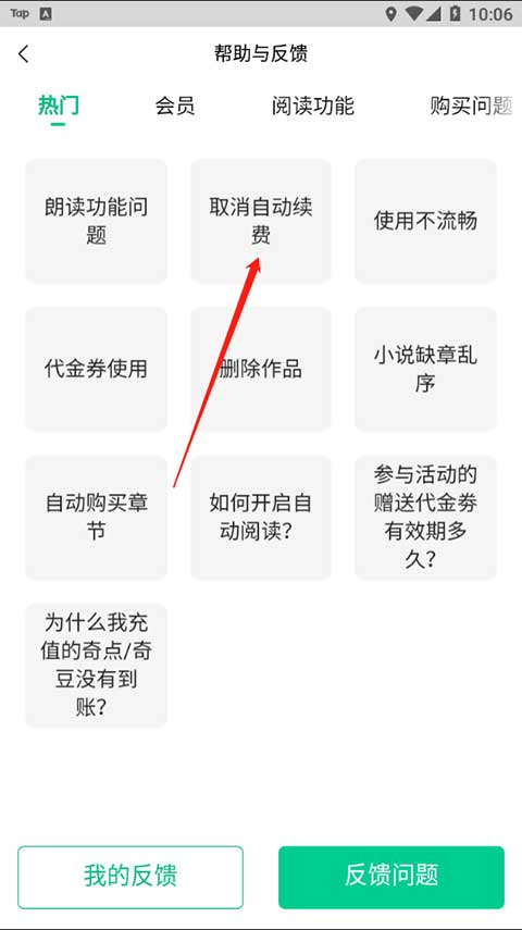 爱奇艺阅读app
