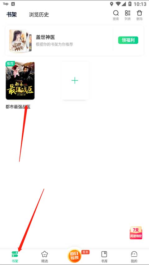 爱奇艺阅读app