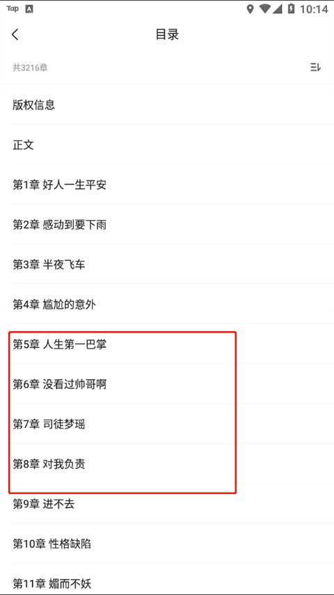 爱奇艺阅读app