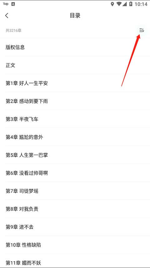 爱奇艺阅读app