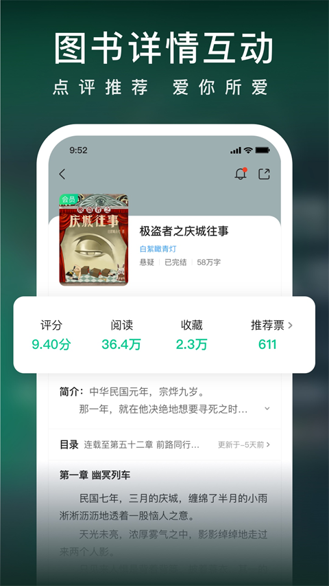 爱奇艺阅读app截图1