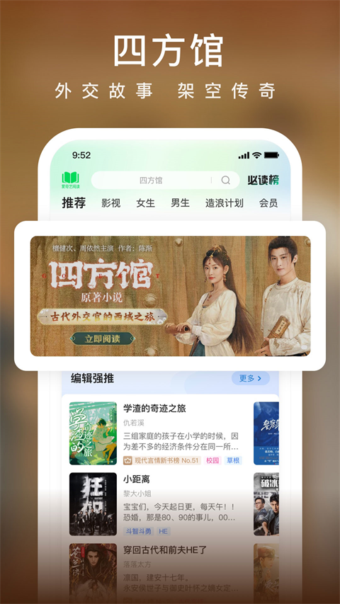 爱奇艺阅读app截图2