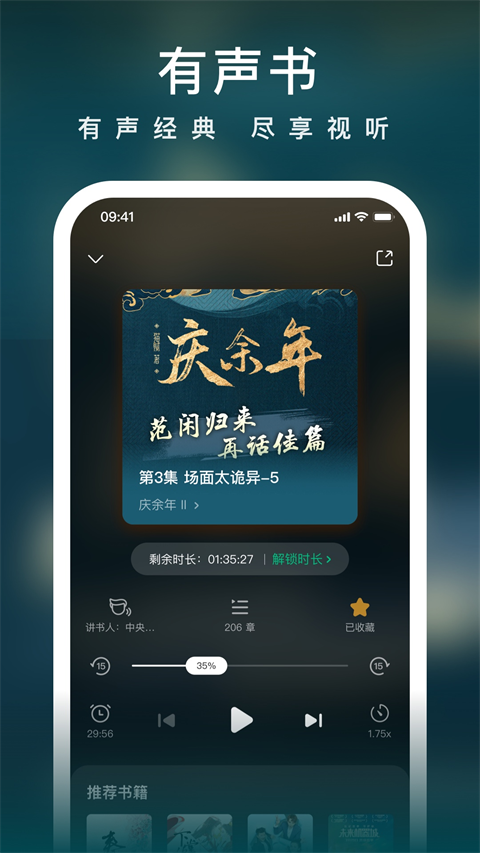 爱奇艺阅读app截图3