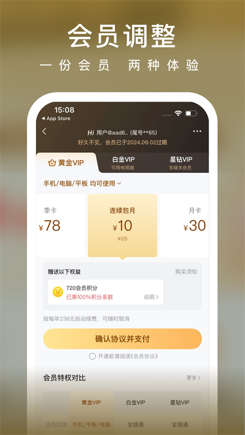 爱奇艺阅读app截图4