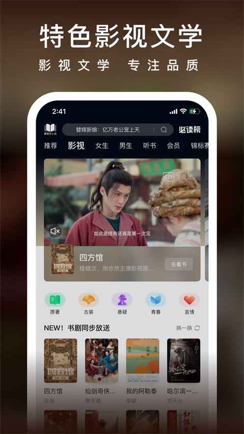 爱奇艺阅读app截图5