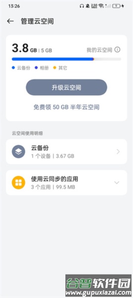 OPPO Cloud云服务