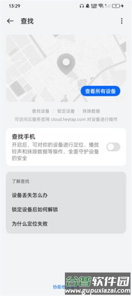 OPPO Cloud云服务