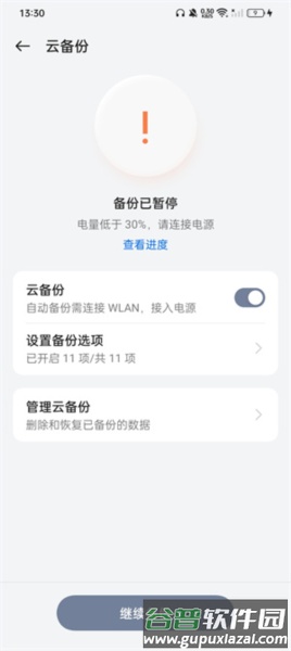 OPPO Cloud云服务
