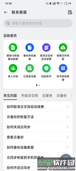 OPPO Cloud云服务