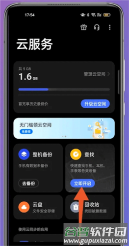 OPPO Cloud云服务