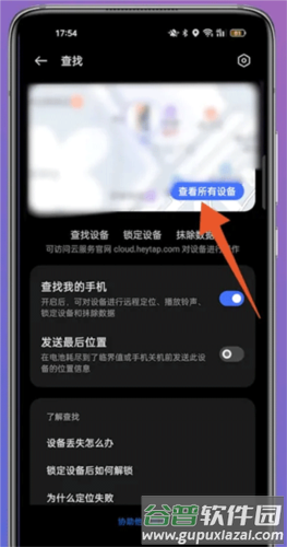 OPPO Cloud云服务