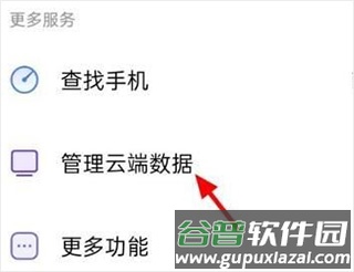 OPPO Cloud云服务