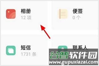 OPPO Cloud云服务