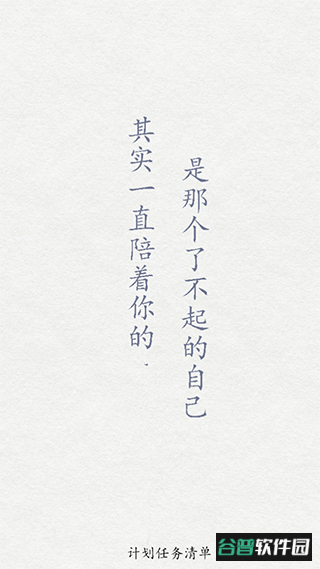 任务清单app截图1