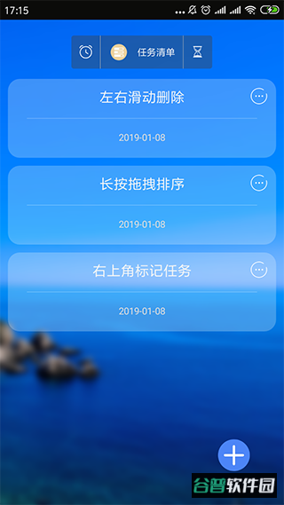 任务清单app截图2