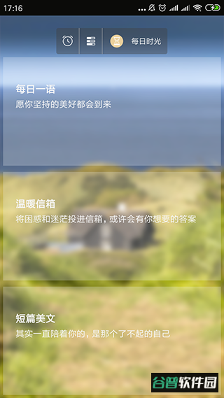 任务清单app截图4