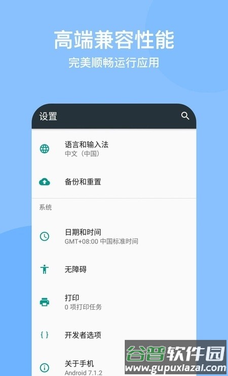 龙境云手机app截图3