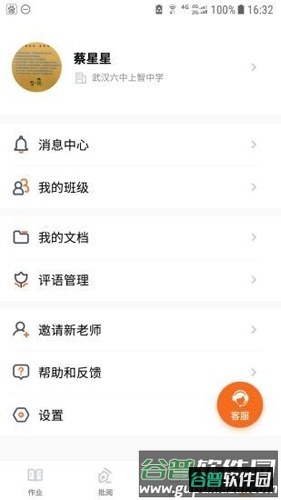 乐乐作业软件图片1
