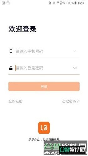 乐乐作业app截图1