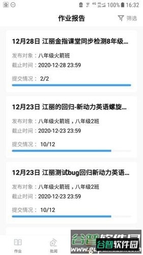 乐乐作业app截图2