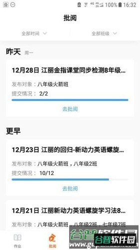 乐乐作业app截图4