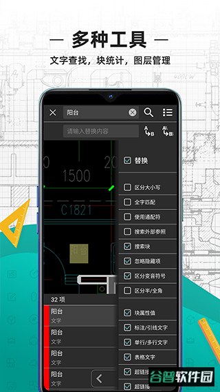 cad看图王官方版截图5