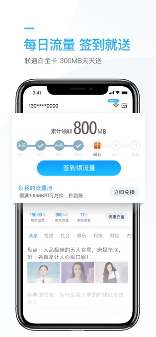 连尚万能上网app截图1