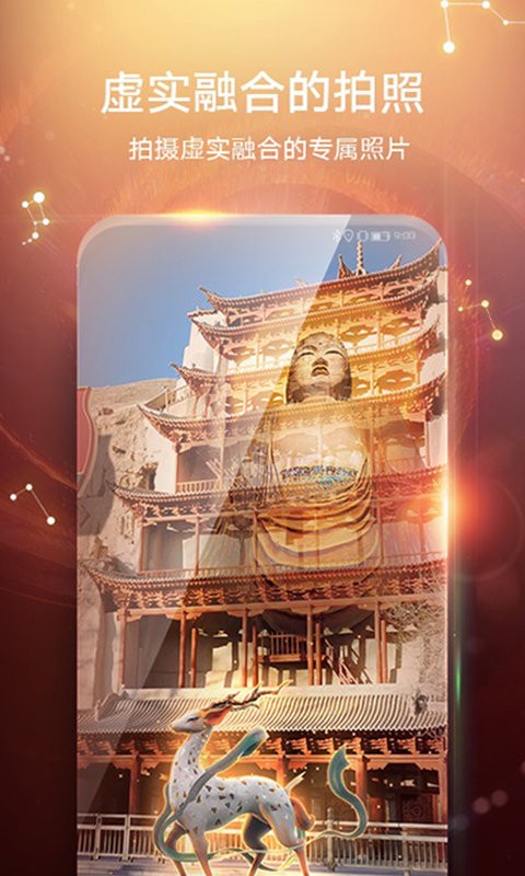 华为AR地图手机版截图3