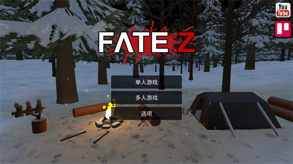命运Z僵尸生存游戏手机版(fatez)截图1