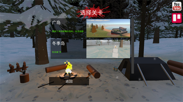 命运Z僵尸生存游戏手机版(fatez)截图2