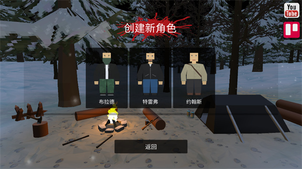 命运Z僵尸生存游戏手机版(fatez)截图3