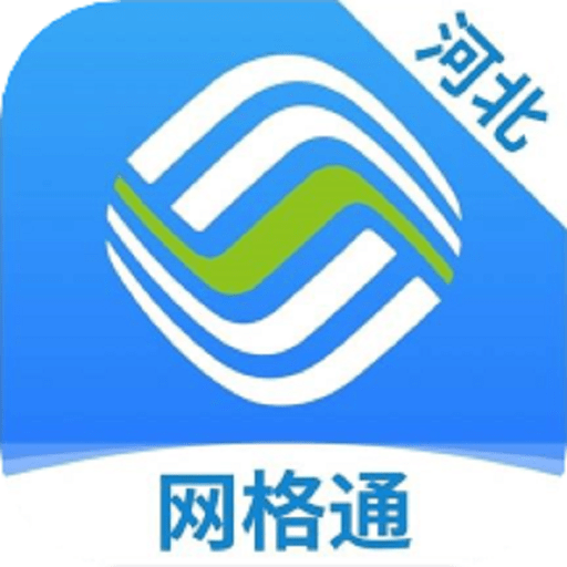 河北移动网格通最新版v1.1.2