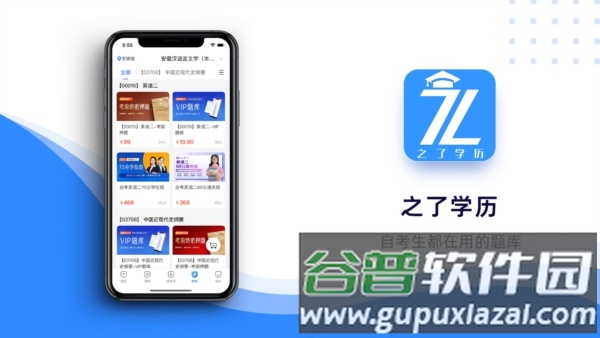 之了学历图片4