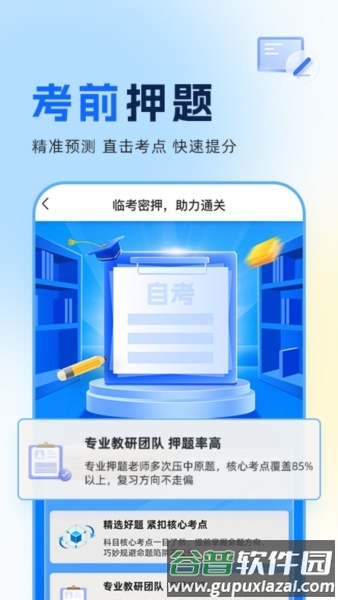之了学历图片3