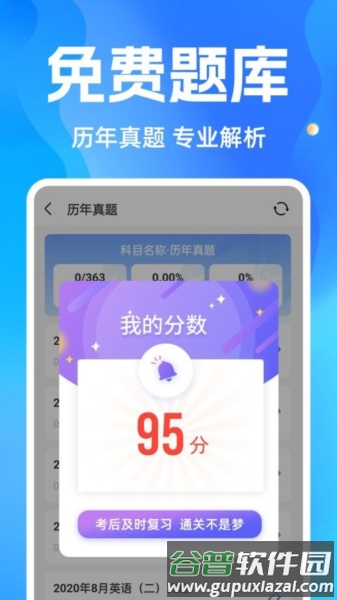 之了学历官方版截图3