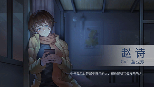 他人世界末手机版（全结局剧情）截图3