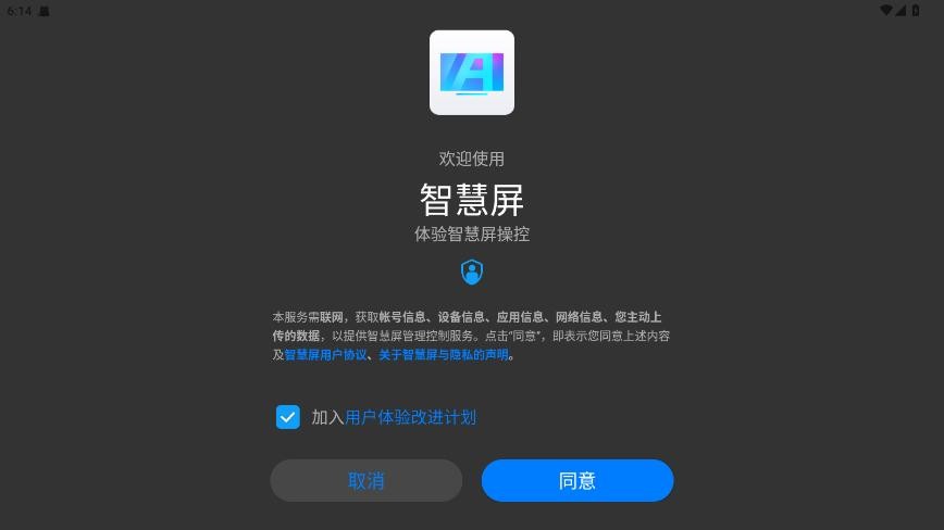 华为智慧屏app下载