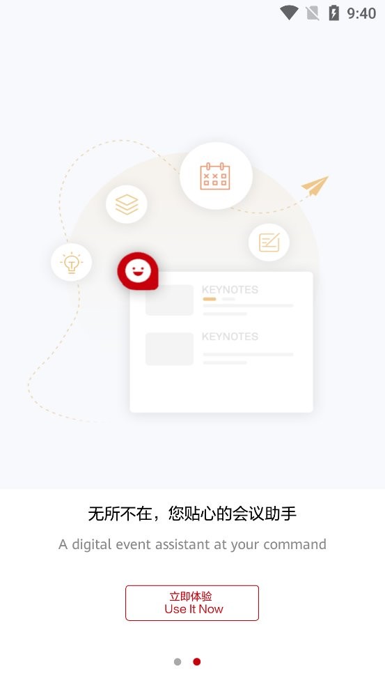 huaweievents手机版截图2