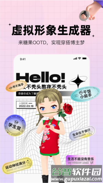 糖果软件截图1