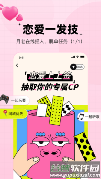 糖果软件截图2