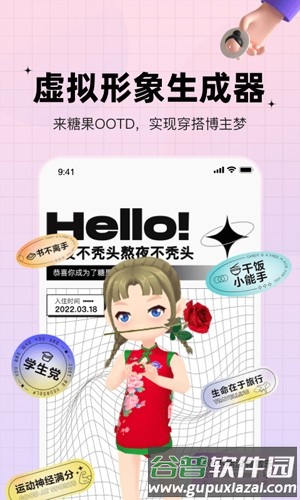 糖果app截图2