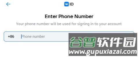 vk交友app注册步骤2
