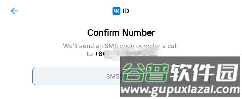 vk交友app注册步骤3
