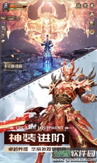 龙域领主之审判之光手游截图3