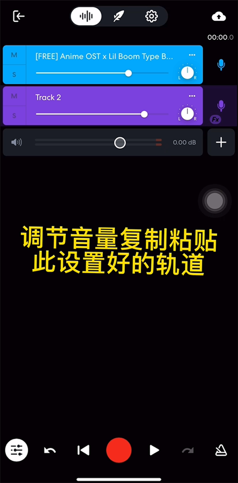 bandlab最新版