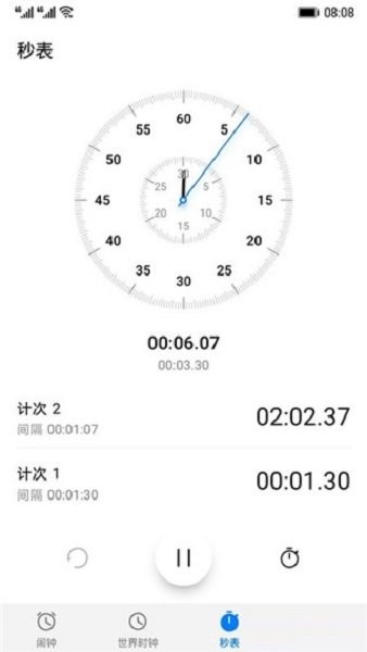 华为时钟闹钟软件截图3