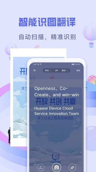 花瓣翻译官官方版截图1