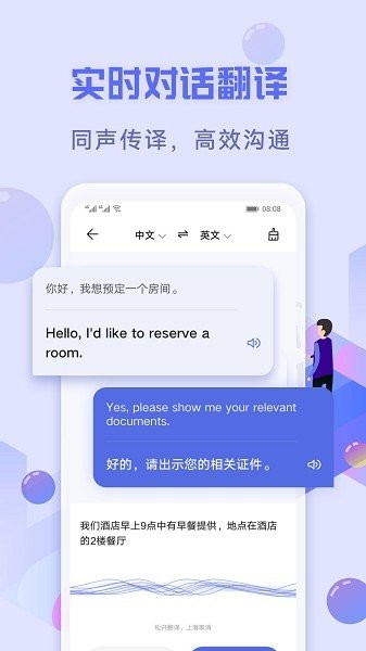 花瓣翻译官官方版截图2