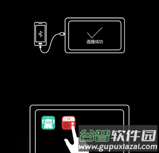 长安互联伴侣截图4